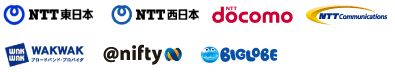 NTT東日本、NTT西日本、NTT docomo、NTTコミュニケーションズ、wakwak、@nifty、BIGLOBEの7社