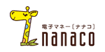 nanaco ナナコ